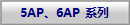 5AP6AP ϵ