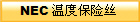 NEC ضȱU(xin)z 