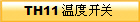 TH11 ض_P(gun) 