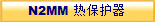 N2MM ᱣo(h) 