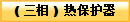 (  ) ᱣo(h) 