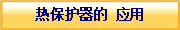 ᱣo(h) (yng)