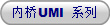 (ni)UMI  ϵ