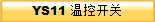 YS11 ؿ_(ki)P(gun) 