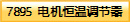 7895 늙C(j){(dio)(ji)