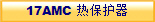 17AMC ᱣo(h) 