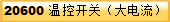 20600 ؿ_P(gun)