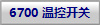 6700 ؿ_(ki)P(gun)