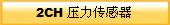 2CH  