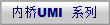 (ni)UMI  ϵ