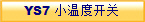 YS7 Сض_P