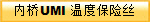 (ni)UMI ضȱU(xin)z 