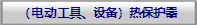 늄ӹ늄O(sh)䣩o(h)